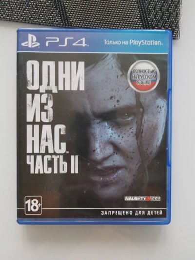 Лот: 19815673. Фото: 1. Одни из нас часть II PS4. Игры для консолей