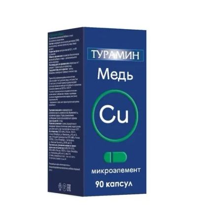 Лот: 23989530. Фото: 1. Турамин Медь капс. 0,2г №90. Народная медицина, БАДы