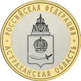 Лот: 4540551. Фото: 1. 10 рублей "Тверская область" 2008... Россия после 1991 года