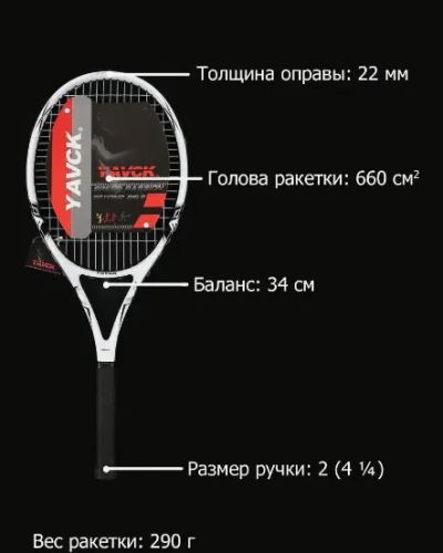 Лот: 15712201. Фото: 1. Ракетка для большого тенниса... Мячи, ракетки, шайбы, клюшки