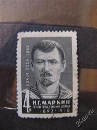 Лот: 2100941. Фото: 1. СССР 1968 № 3642 Персоналии. Марки