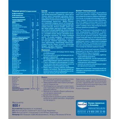 Лот: 25640782. Фото: 1. Нутрилон 1 смесь гипоаллерген... Другое (кормление и уход, гигиена)