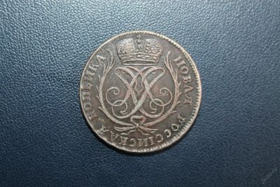 Лот: 5945161. Фото: 1. 1 копейка 1735 года. Россия до 1917 года