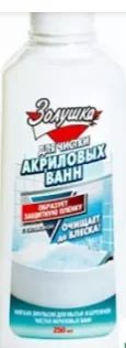 Лот: 14566582. Фото: 1. Средство для чистки акриловых... Бытовая химия