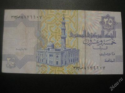 Лот: 1482539. Фото: 1. 25 пиастров.Египет. (состояние... Европа