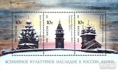 Лот: 16366382. Фото: 1. 2008, 31 июля. Всемирное культурное... Марки