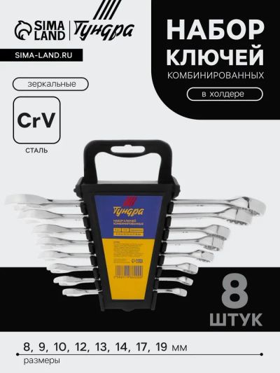 Лот: 25617748. Фото: 1. Набор ключей комбинированных в... Наборы инструмента