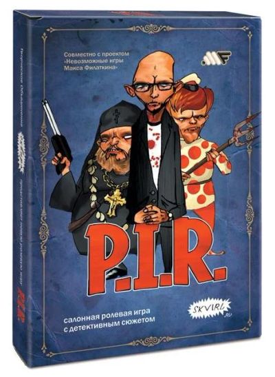 Лот: 5042853. Фото: 1. Настольная игра "P.I.R"; "мафия... Настольные игры, карты