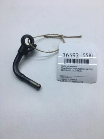 Лот: 20379466. Фото: 1. Трубка масляная КПП Nissan Bluebird... Трансмиссия