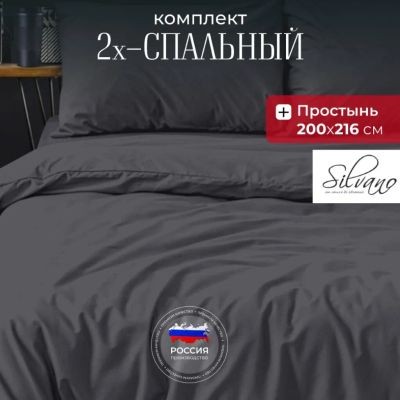 Лот: 24945539. Фото: 1. Постельное белье 2-спальное, простыня... Постельное бельё