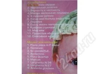 Лот: 228292. Фото: 1. диск для самых маленьких. Другое (дети растут)