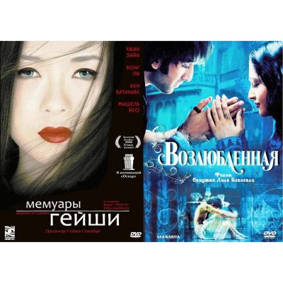 Лот: 24870325. Фото: 1. DVD-видеодиск ND Play Мемуары... CD, DVD, BluRay