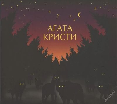 Лот: 126223. Фото: 1. билеты на агату кристи! прощальный... Разное