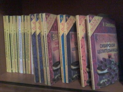 Лот: 6163601. Фото: 1. Наталья Степанова - заговоры сибирской... Религия, оккультизм, эзотерика