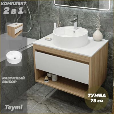 Лот: 25107742. Фото: 1. Тумба с раковиной Teymi Ritta... Мебель для ванной комнаты