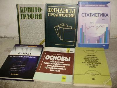 Лот: 2338323. Фото: 1. Книги экономика 1с финансы и другое. Для вузов
