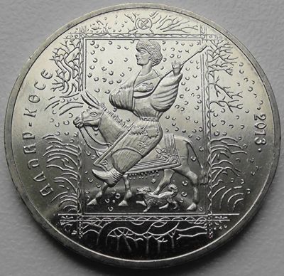 Лот: 11604438. Фото: 1. Казахстан монета 50 тенге 2013... Страны СНГ и Балтии