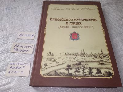 Лот: 19247871. Фото: 1. Быконя Г.Ф., Комлева Е.В., Погребняк... Мемуары, биографии