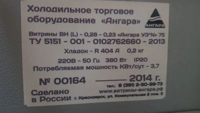 Лот: 15574462. Фото: 1. Холодильную витрину. Холодильное