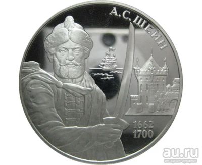 Лот: 15184653. Фото: 1. 3 рубля 2013 года Выдающиеся полководцы... Россия после 1991 года