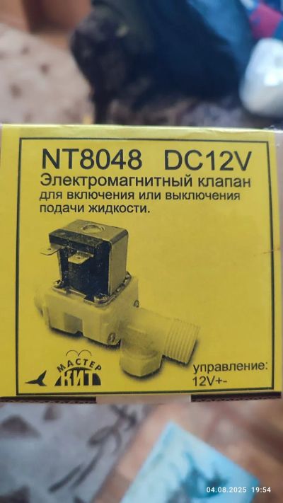 Лот: 25636688. Фото: 1. Электромагнитный клапан NT8048... Реле, тумблеры, переключатели