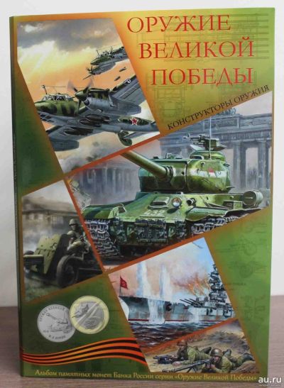 Лот: 15501112. Фото: 1. Блистерный альбом под монеты 25... Аксессуары, литература