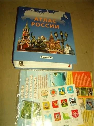 Лот: 1323841. Фото: 1. Атлас России(красочный буклет). Другое (наука и техника)