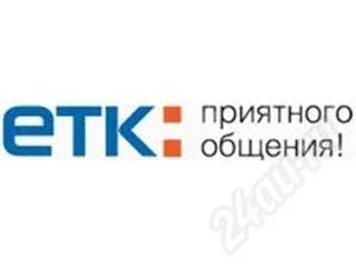 Лот: 13957. Фото: 1. Карты оплаты ЕТК. Красноярск