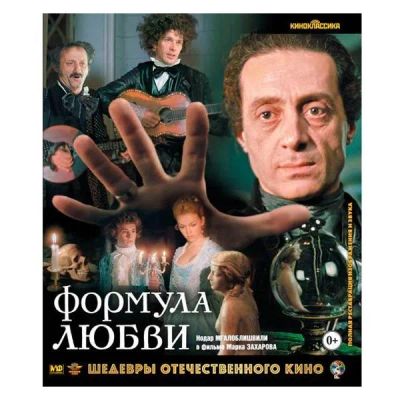 Лот: 24475218. Фото: 1. Blu-Ray диск ND Play Шедевры отечественного... CD, DVD, BluRay