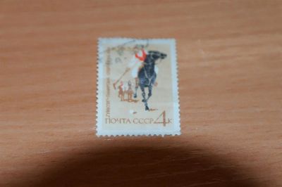 Лот: 3649324. Фото: 1. 1963 Конное поло (2811). Марки