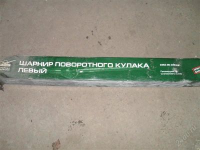 Лот: 1723804. Фото: 1. Шарнир поворотного кулака левый... Ходовая, подвеска, рулевое управление