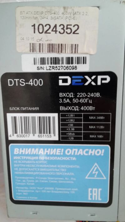 Лот: 8741106. Фото: 1. Блок питания Dexp dts-400 (неисправен... Корпуса, блоки питания