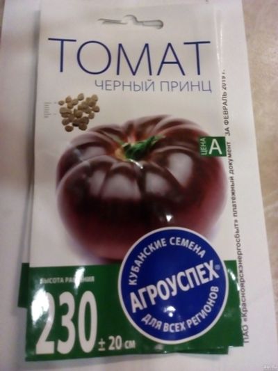 Лот: 13390321. Фото: 1. томат гроздевой сливовидный суперурожайный... Овощи
