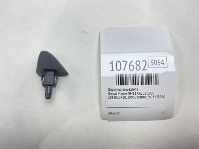 Лот: 25118720. Фото: 1. Форсунка омывателя Nissan Prairie... Двигатель и элементы двигателя