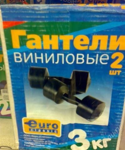 Лот: 2203391. Фото: 1. Гантели виниловые 3 кг - 2 шт... Гантели