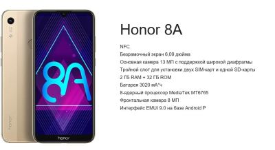 Лот: 13412970. Фото: 1. Новый смартфон Honor 8A Gold 32Gb... Смартфоны