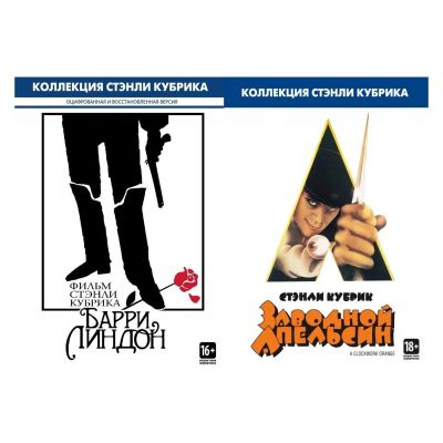 Лот: 25072517. Фото: 1. DVD-видеодиск ND Play Коллекция... CD, DVD, BluRay