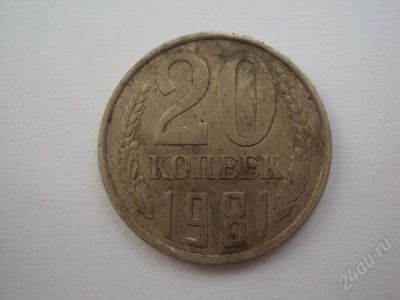Лот: 1388388. Фото: 1. Монета СССР. Россия и СССР 1917-1991 года