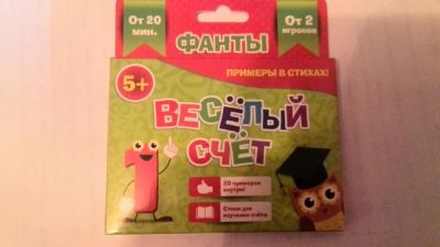 Лот: 6877952. Фото: 1. игра фанты для детей от 3 до 7... Детские настольные игры