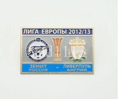 Лот: 15391928. Фото: 1. Зенит Санкт-Петербург - Ливерпуль... Сувенирные
