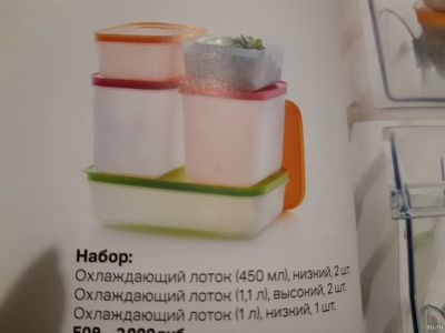 Лот: 16775884. Фото: 1. Набор охлаждающих лотков. Другое (посуда, кухонная утварь)