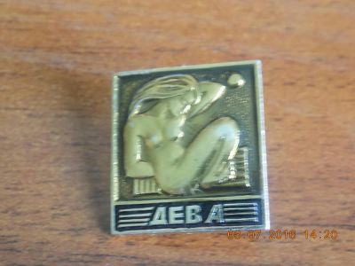 Лот: 7792255. Фото: 1. значок дева. Другое (значки, медали, жетоны)