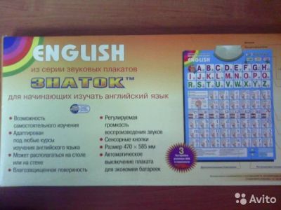 Лот: 7114836. Фото: 1. "English знаток" звуковой плакат. Развивающие