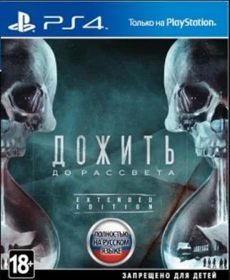 Лот: 9087487. Фото: 1. Until down (дожить до рассвета... Игры для консолей