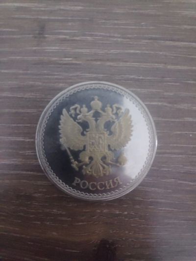 Лот: 20798184. Фото: 1. Монета Липецк. Россия и СССР 1917-1991 года