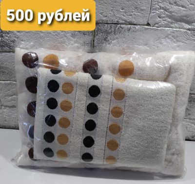 Лот: 9617654. Фото: 1. Набор полотенец из 2штук №3. Полотенца