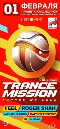 Лот: 3664370. Фото: 1. Билет на TranceMission | 1 Фев... Развлечения, мероприятия
