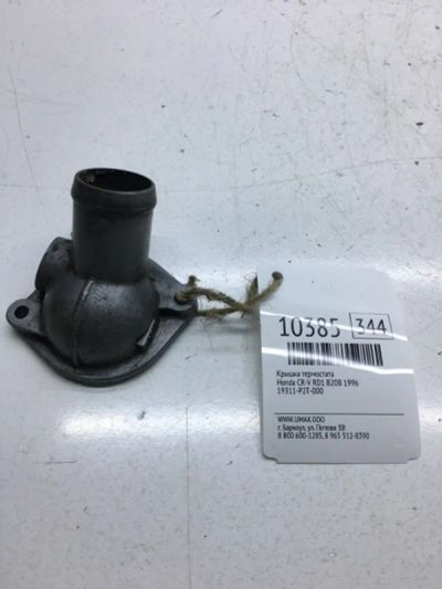 Лот: 20376940. Фото: 1. Крышка термостата Honda Cr-V 1996... Двигатель и элементы двигателя