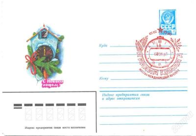 Лот: 1391343. Фото: 1. ХМК с гашением первого дня. С... Открытки, конверты