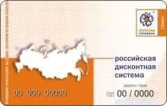 Лот: 50484. Фото: 1. Дисконтная карта Золотая середина... Красноярск